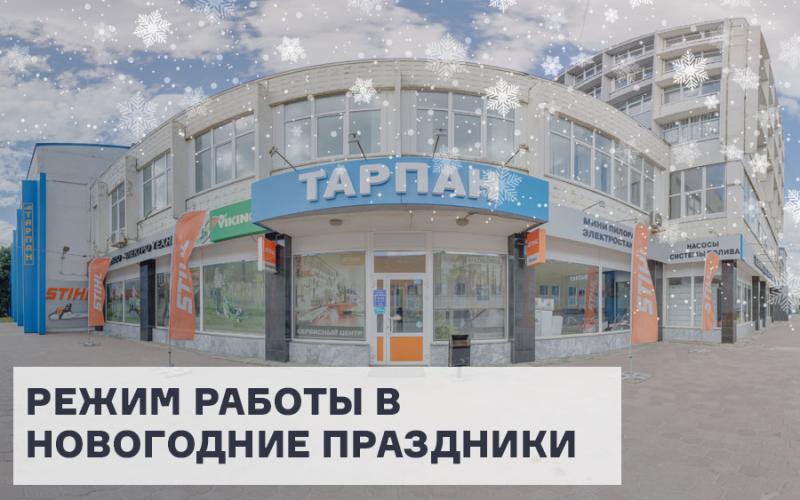 График работы компании в праздники