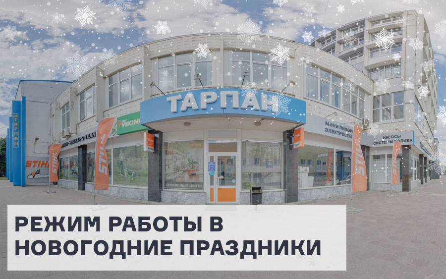 График работы компании в праздники График работы компании в праздники